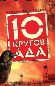 Аудиокнига Слово