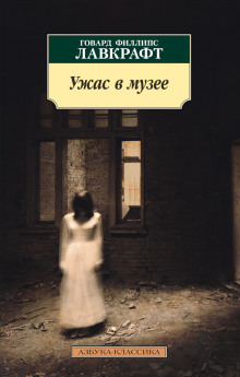 Аудиокнига Каменный человек