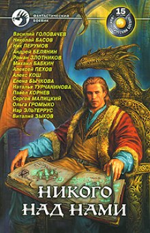 Аудиокнига Испытано на себе