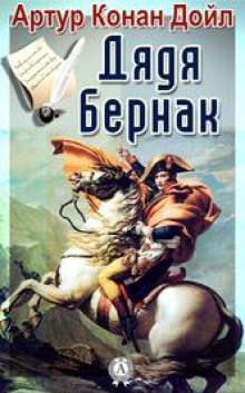 Аудиокнига В булонском лагере