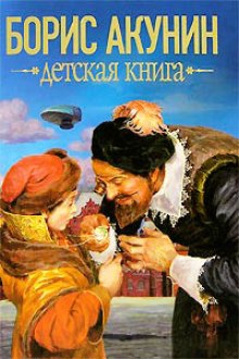 Аудиокнига Детская книга
