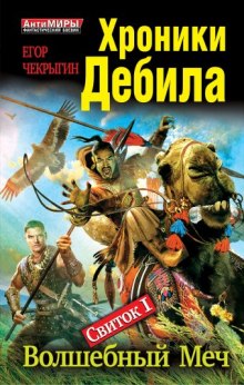Аудиокнига Волшебный меч