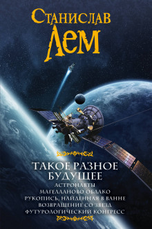 Аудиокнига Рукопись, найденная в ванне