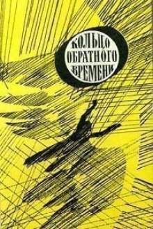 Аудиокнига Курфюст Курляндии