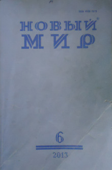 Аудиокнига Скворец