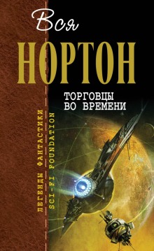 Аудиокнига Ключ из глубины времён