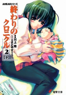 Аудиокнига Акт 2-B