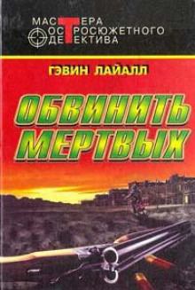 Аудиокнига Венера с пистолетом