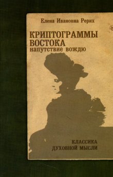 Аудиокнига Напутствие вождю