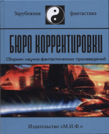 Аудиокнига Из-за отсутствия гвоздя