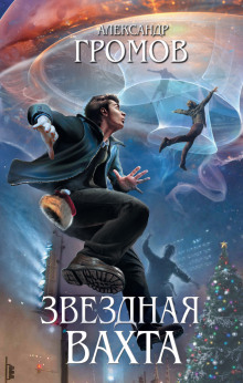 Аудиокнига Со дна