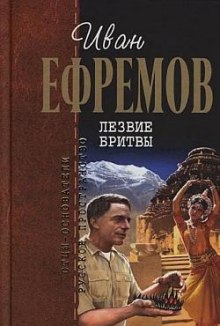Аудиокнига Лезвие бритвы