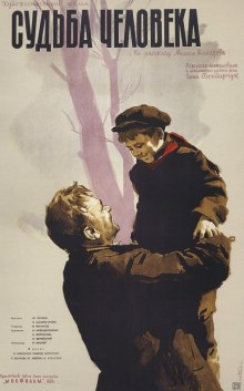 Аудиокнига Судьба человека