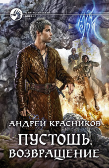 Аудиокнига Возвращение