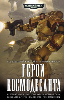 Аудиокнига Охота за головой
