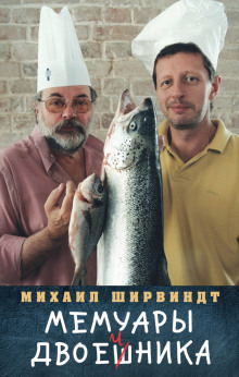 Аудиокнига Мемуары двоечника