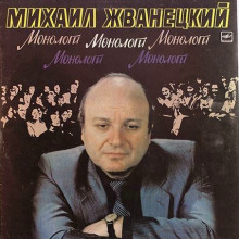 Аудиокнига Монологи