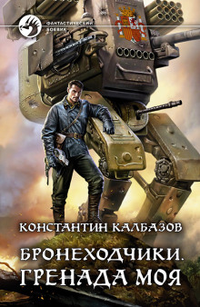 Аудиокнига Гренада моя