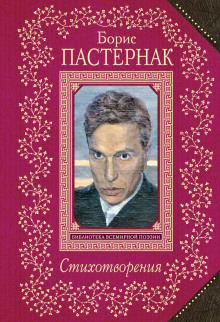 Аудиокнига Стихотворения