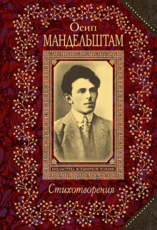 Аудиокнига Стихотворения