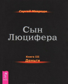 Аудиокнига Деньги