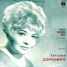 Аудиокнига Стихотворения