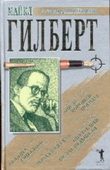 Аудиокнига После хорошей погоды