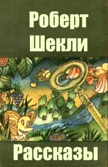 Аудиокнига Рассказы