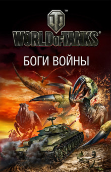 Аудиокнига Тридцать первый, жёлтая ворона