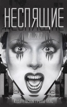 Аудиокнига Подкроватье
