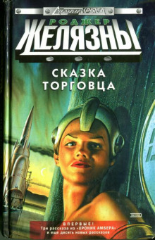 Аудиокнига Белая ворона