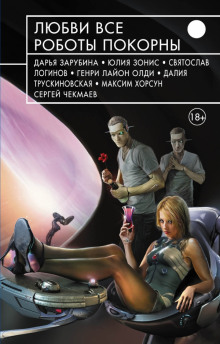 Аудиокнига Гробус и финансы