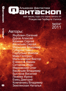 Аудиокнига Устаревшая модель, одна штука