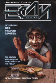 Аудиокнига Нечистые руки