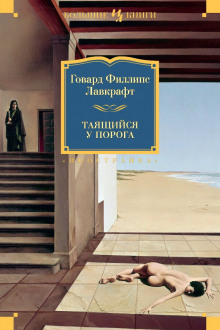 Аудиокнига Тень в мансарде