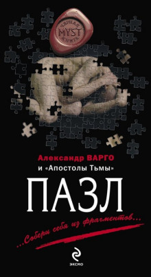 Аудиокнига Зефир в шоколаде