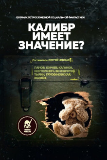 Аудиокнига Сражаться