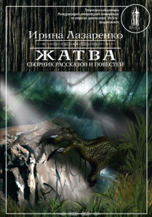 Аудиокнига Приручить принцесску
