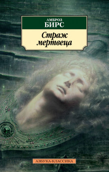 Аудиокнига Без вести пропавший