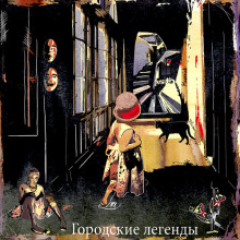 Аудиокнига Петрушка или полынь?