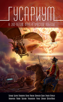 Аудиокнига Броневальс