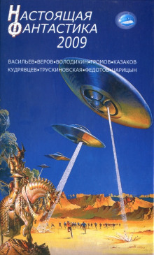 Аудиокнига Физика везения