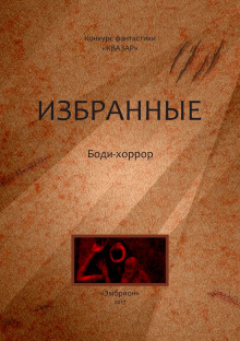 Аудиокнига Всё по закону