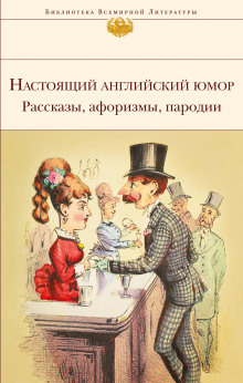 Аудиокнига Юмористические рассказы