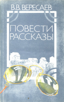 Аудиокнига Состязание