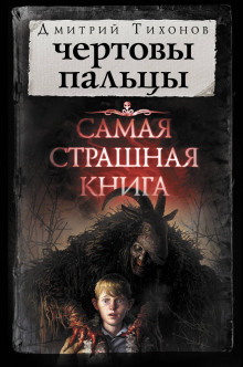 Аудиокнига Калики перехожие