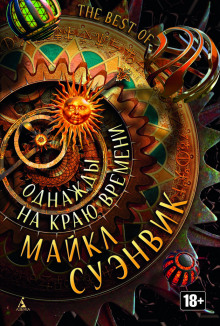 Аудиокнига Мёртвый