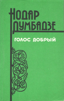 Аудиокнига Собака