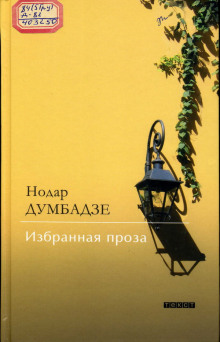 Аудиокнига Бесы