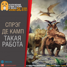 Аудиокнига Такая работа